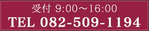 電話番号